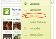 Днес завършихме модула ХАРЕСАЙ На всяка тема,...