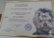 Фризьорски салон за домашни любимци BON CHERRY